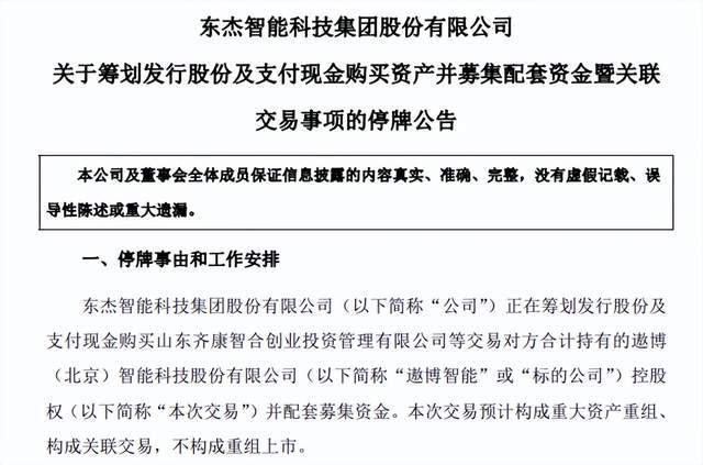 301517，终止重组！已筹划约半年！