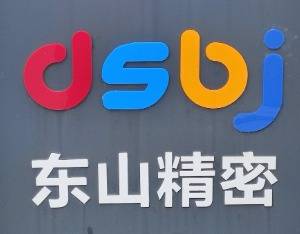 宣告终止！科泰电源停止H股发行上市筹备