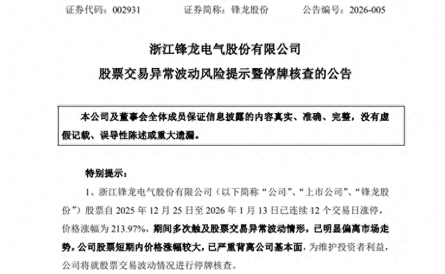 001696，筹划重大资产重组，不停牌！