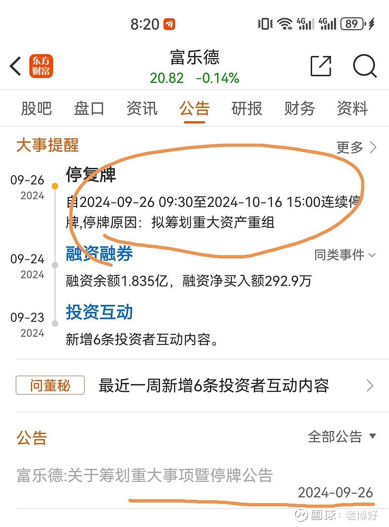 001696，筹划重大资产重组，不停牌！