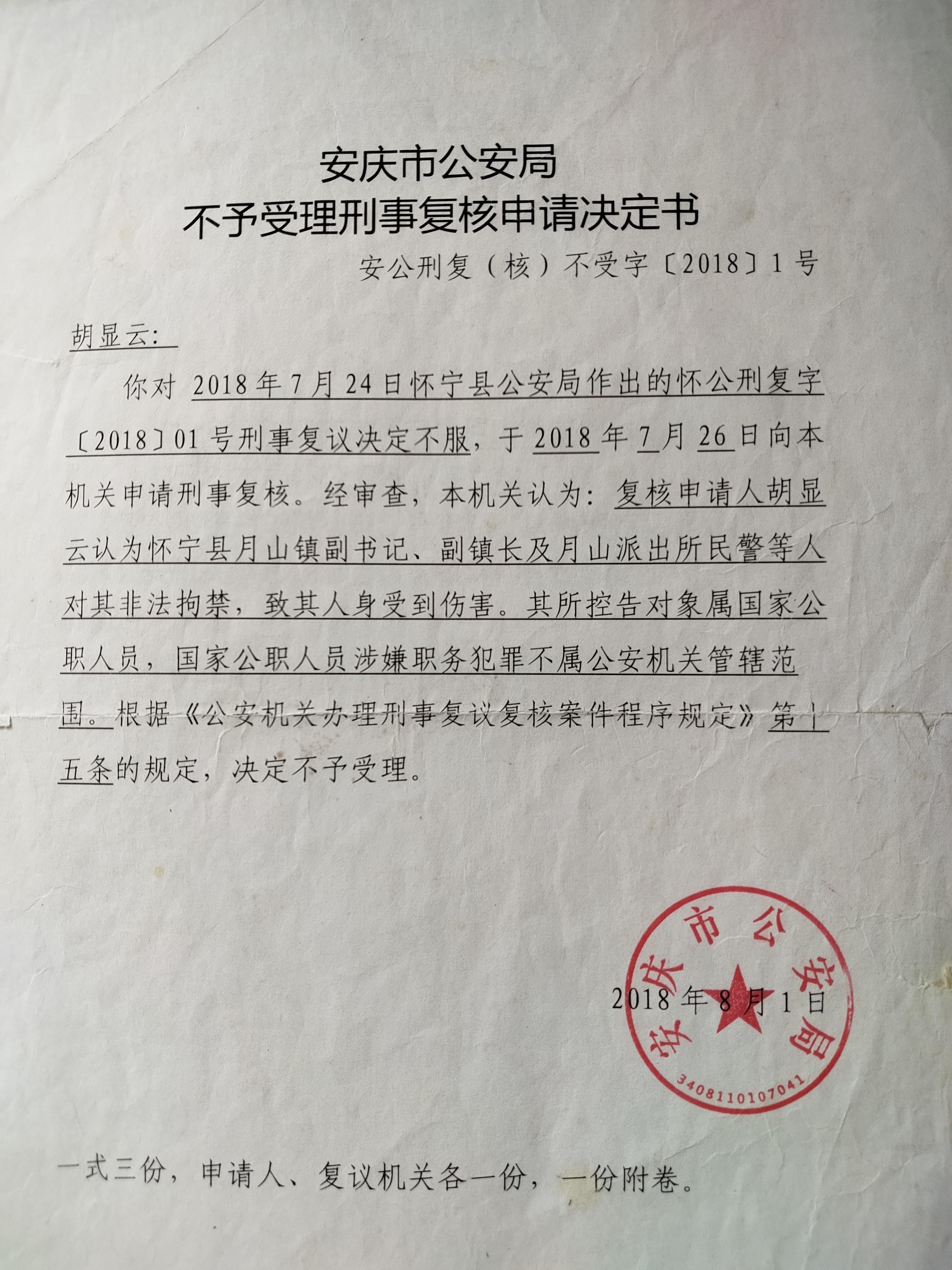 证监会严肃查处天风证券违法违规行为 拟顶格罚款