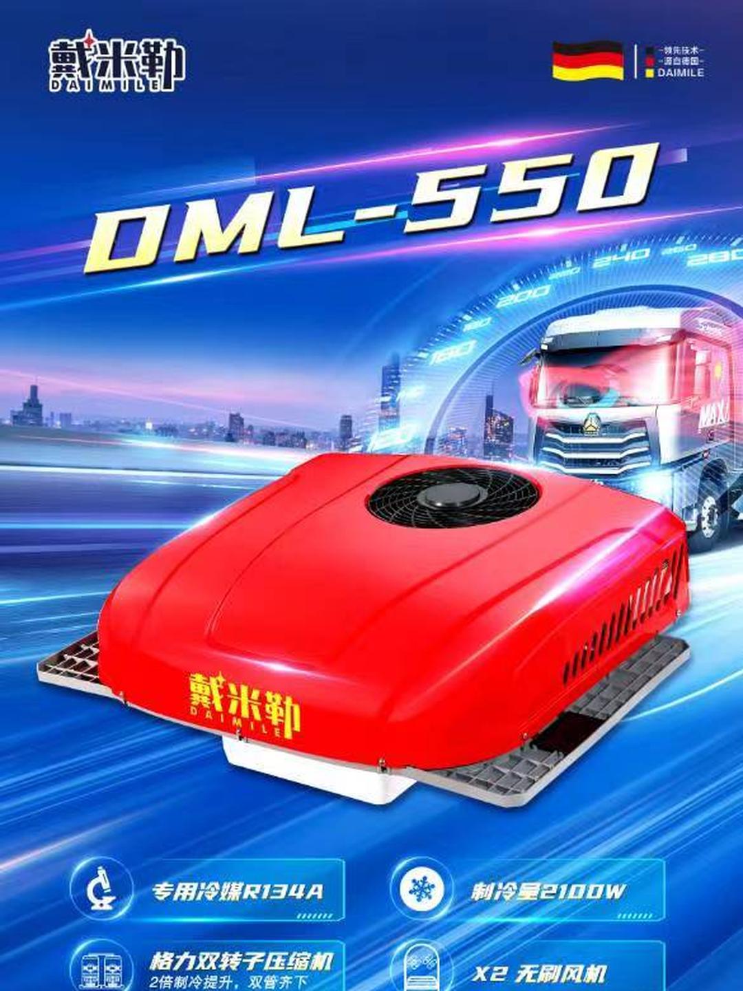 格力电器获得发明专利授权：“驻车空调外机底盘、驻车空调外机以及驻车空调”