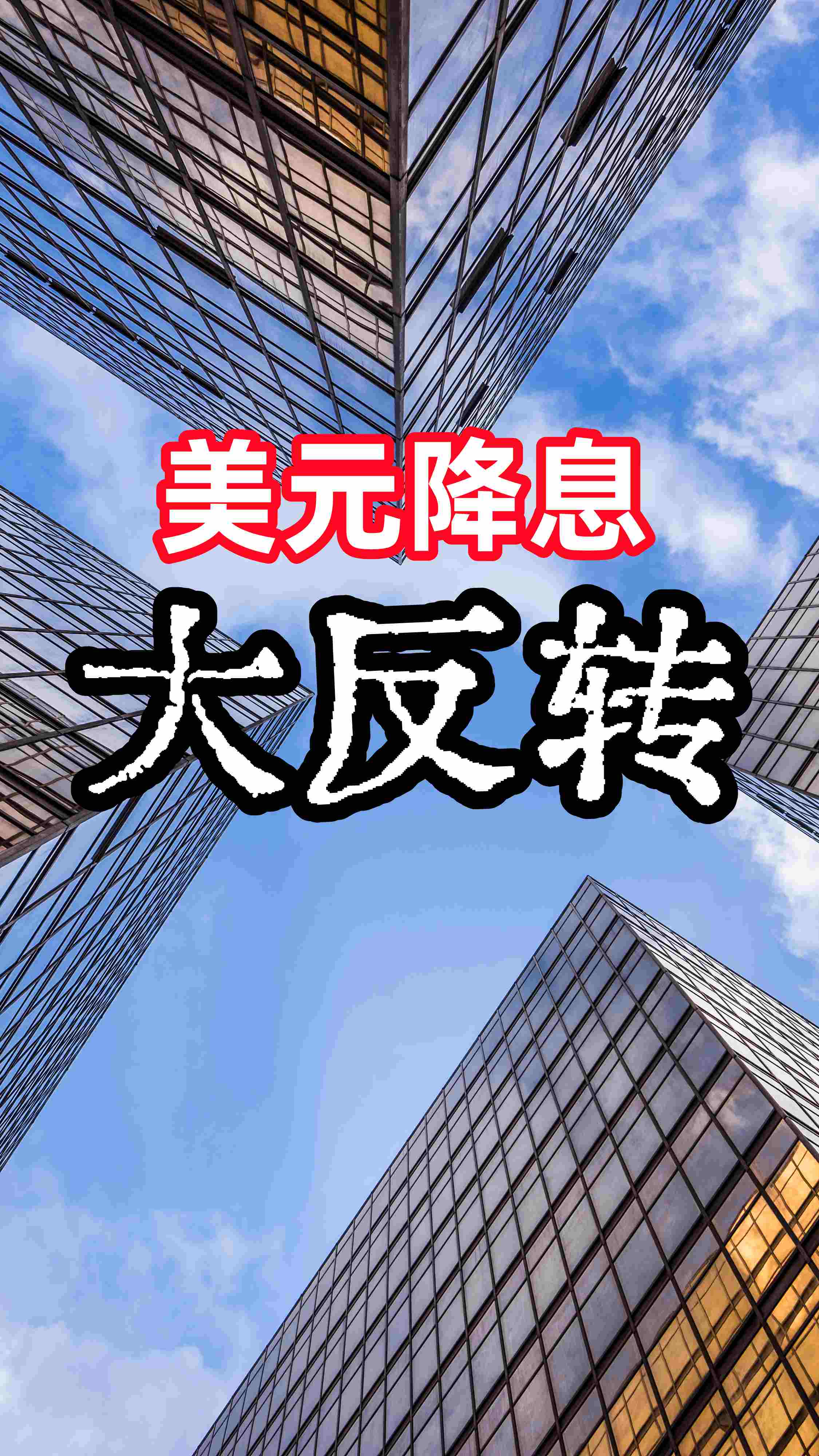 刚刚,集体大涨!美国财长,突发重磅信号!