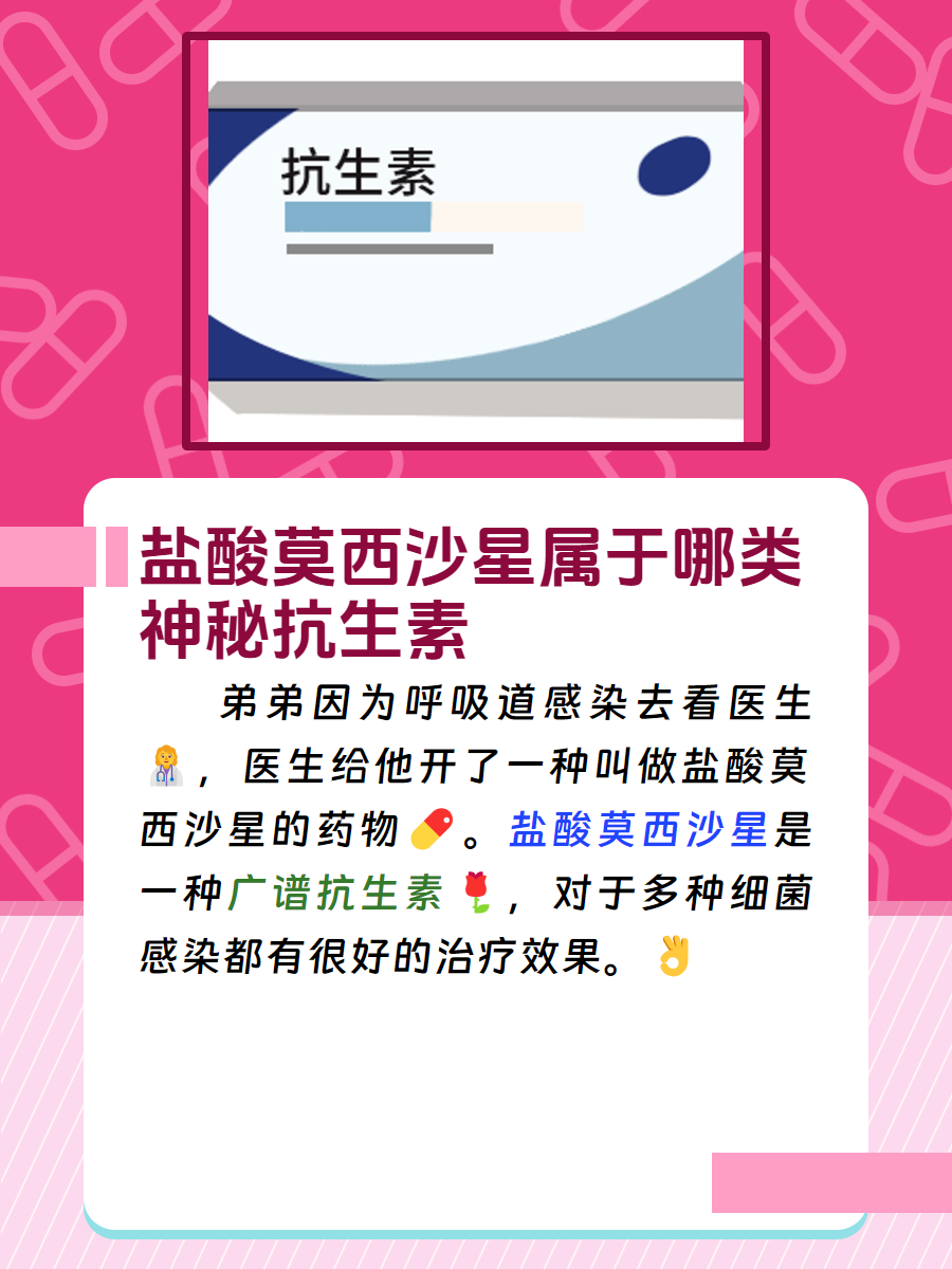 鲁抗医药获得发明专利授权:“一种盐酸莫西沙星的除硼方法、一种盐酸莫西沙星纯品的制备方法”