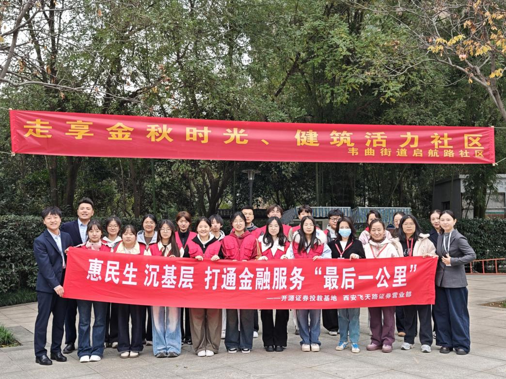过年守好“钱袋子”！券商新春投教走基层，打通防非反诈“最后一公里”