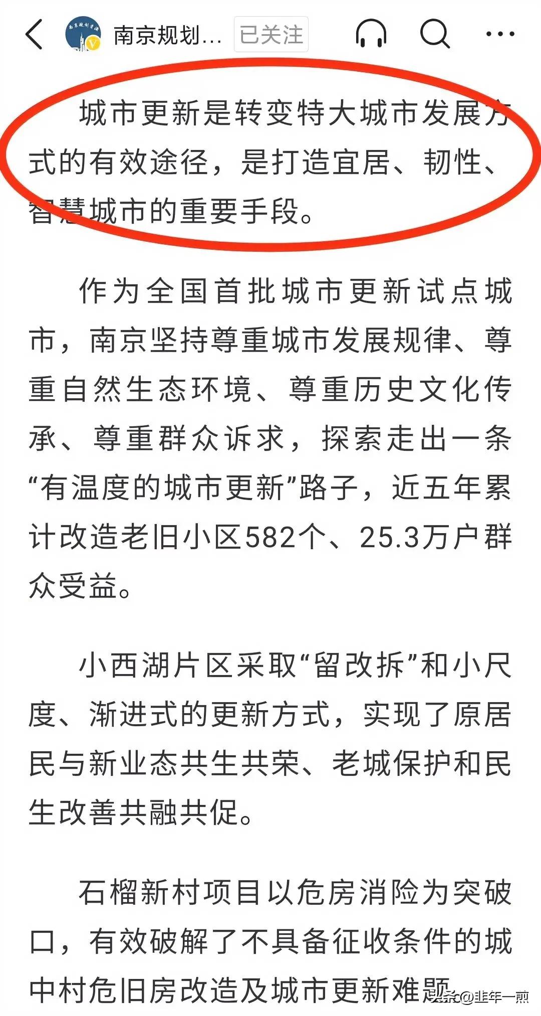 北京公布2026年第一批城市更新计划项目清单