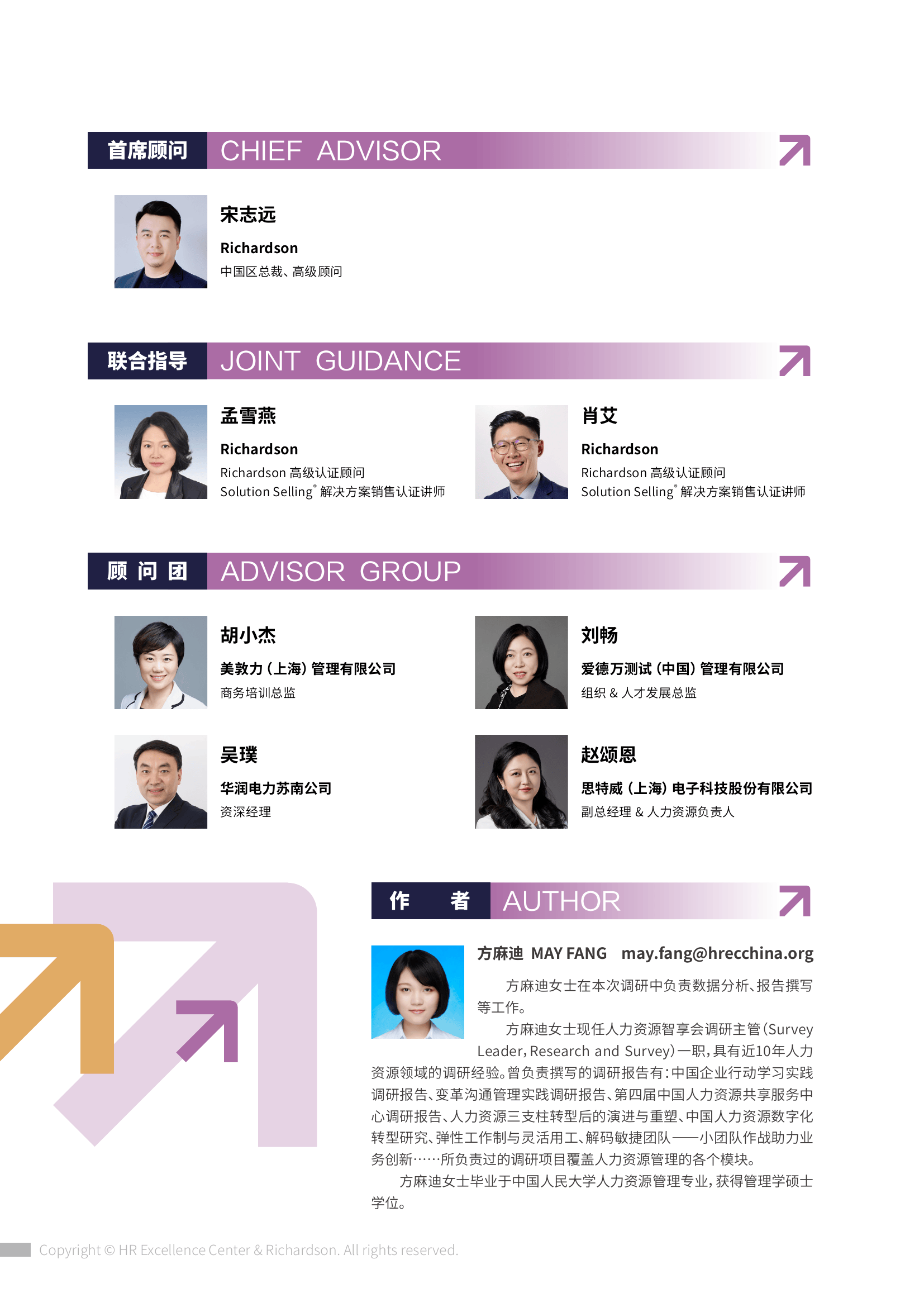 2026年体育培训行业市场深度调研及投资战略研究_人保车险,人保财险政银保