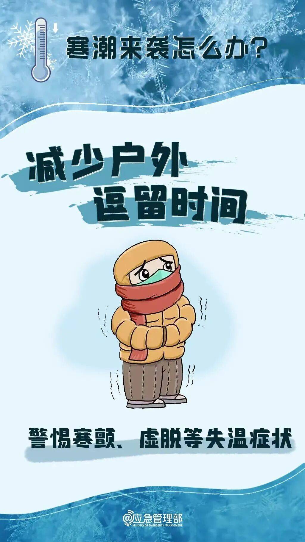 雨、雪、寒潮！春节出行，紧急提醒