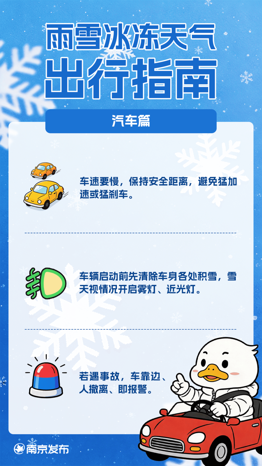 雨、雪、寒潮！春节出行，紧急提醒