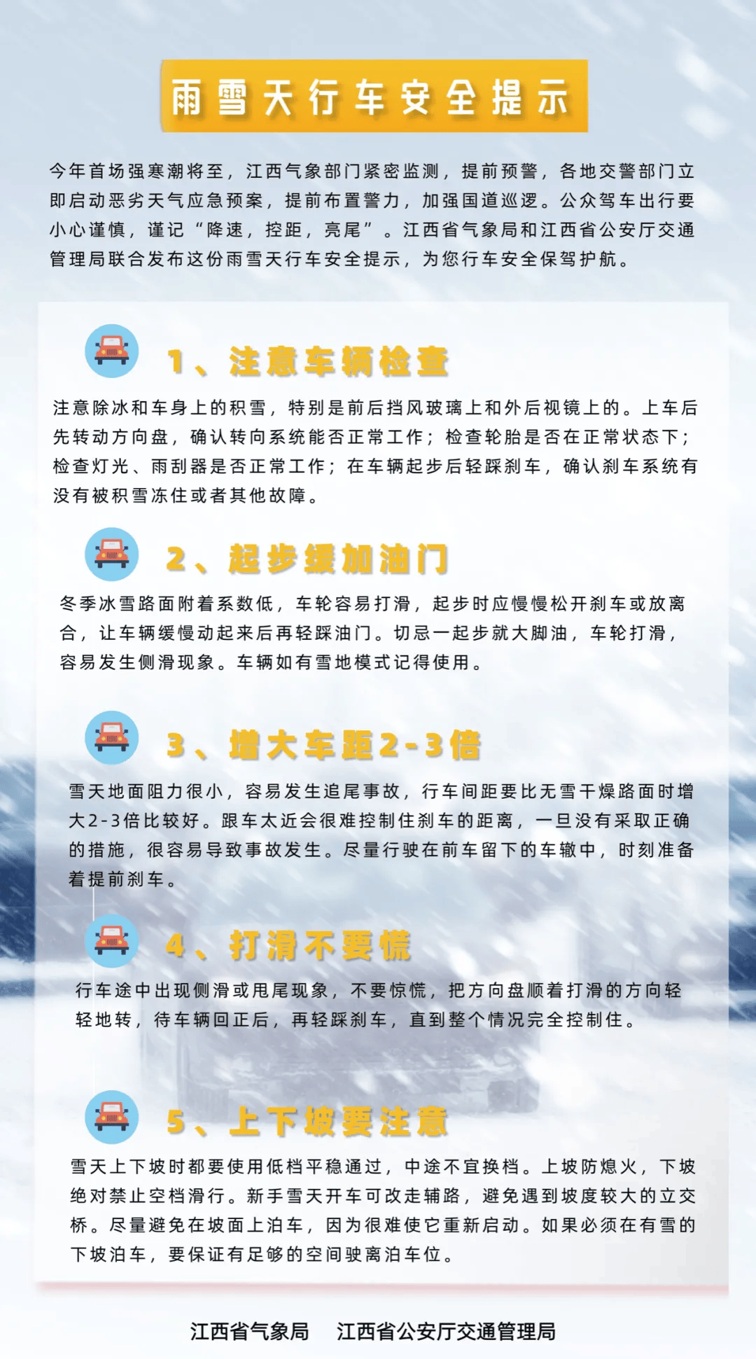 雨、雪、寒潮！春节出行，紧急提醒