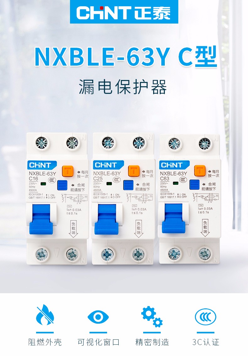 正泰电器获得实用新型专利授权:“断路器瞬时测试工装”