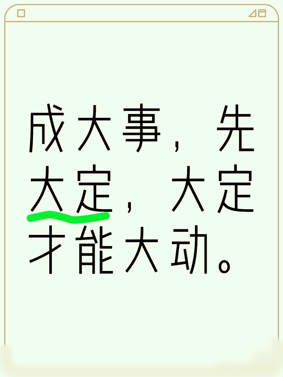 A股本命年“稳”字为先