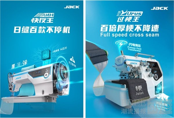 杰克科技获得发明专利授权:“可分离式双针缝纫机”