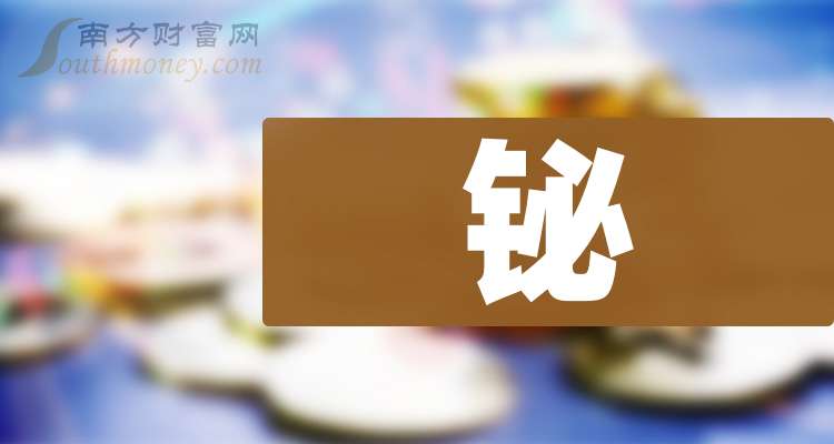 恒邦股份：截至2026年2月13日，公司的股东人数为85522户
