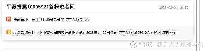 洁雅股份：截止2月13日公司股东人数为8128户