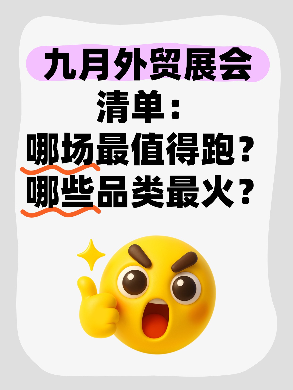 商务部详解2026如何促销费、稳外贸、扩外资