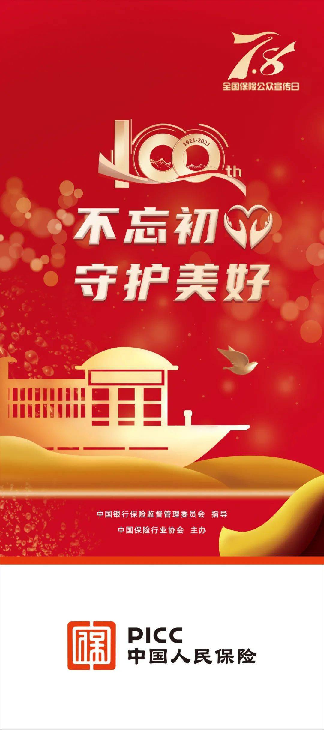 保险有温度,人保财险 _2026白酒包装行业：从分散竞争到集约发展