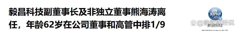 三家上市公司实控人熊海涛被立案调查,前夫因内幕交易获刑