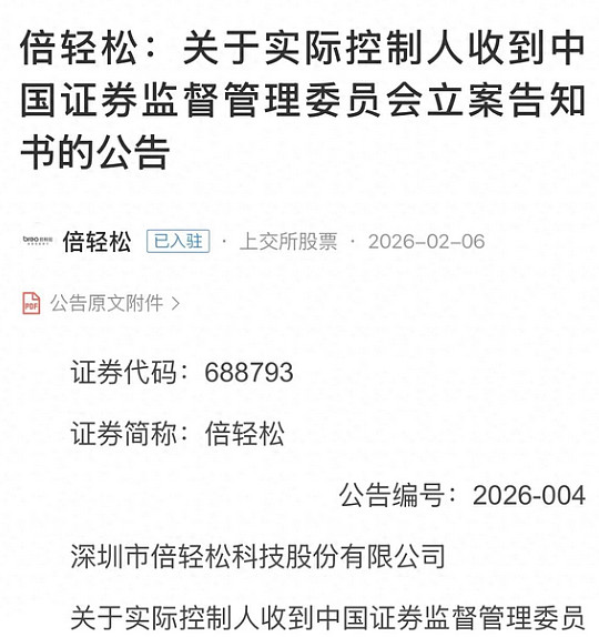 三家上市公司实控人熊海涛被立案调查,前夫因内幕交易获刑