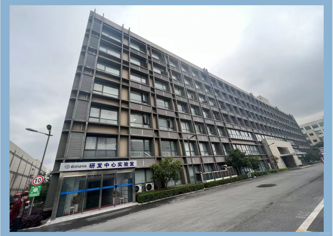 长信科技:截止2026年2月13日公司持股户数为119,984户