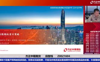 焦煤期权上市首月运行平稳 服务煤焦钢产业链功能初步显现