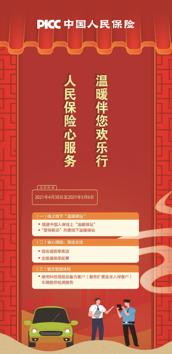 2026-2030年中国黑醋行业发展前景与投资风险预测分析_保险有温度,人保有温度