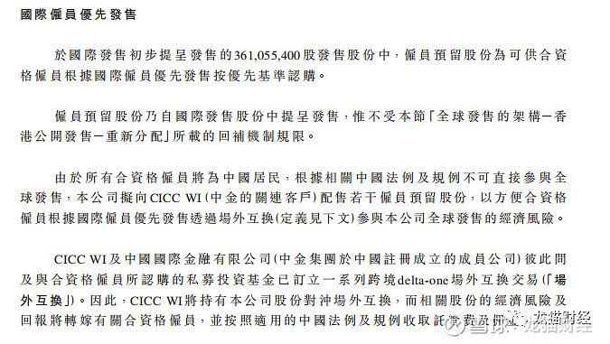 埃斯顿招股 拟全球发售9678万股H股