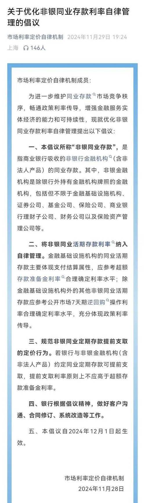 央行最新发布!支持境内银行开展人民币跨境同业融资业务