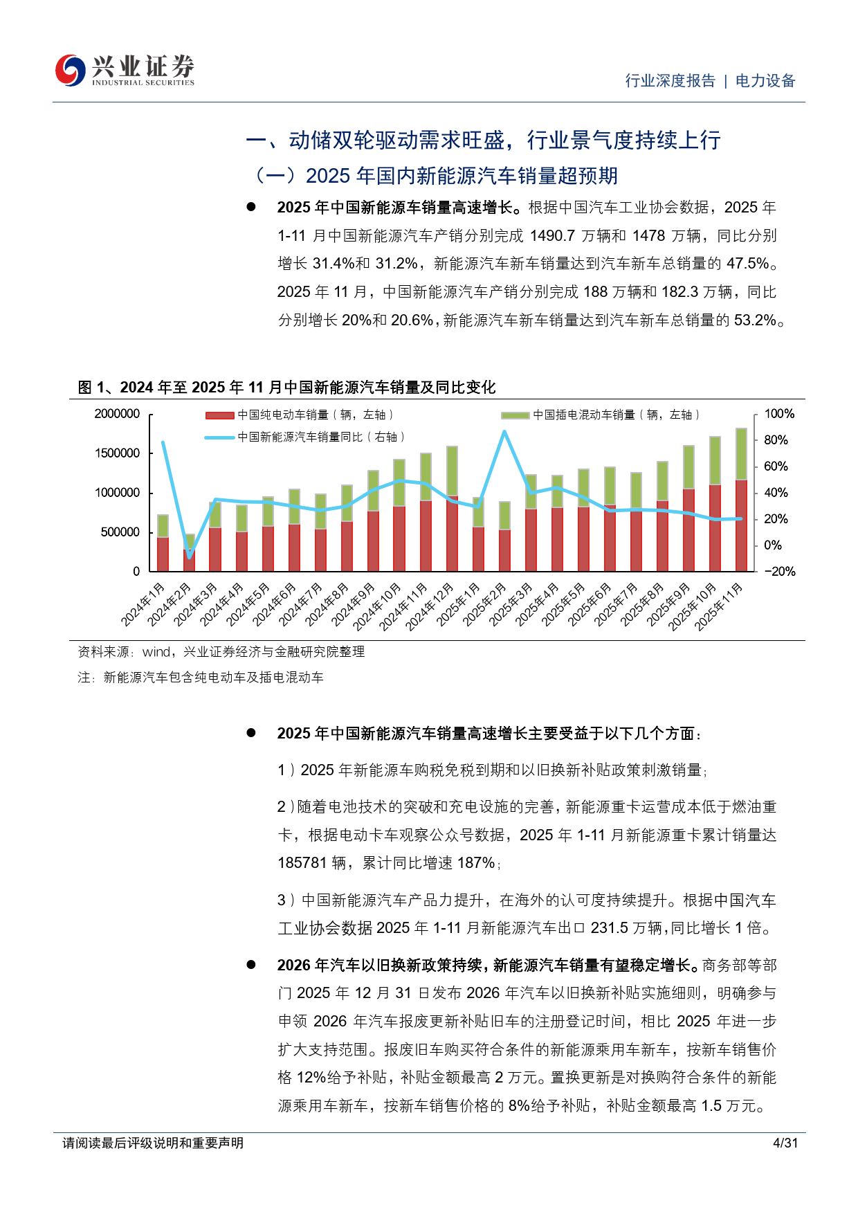 锂电池供需偏紧 电芯厂加速扩产
