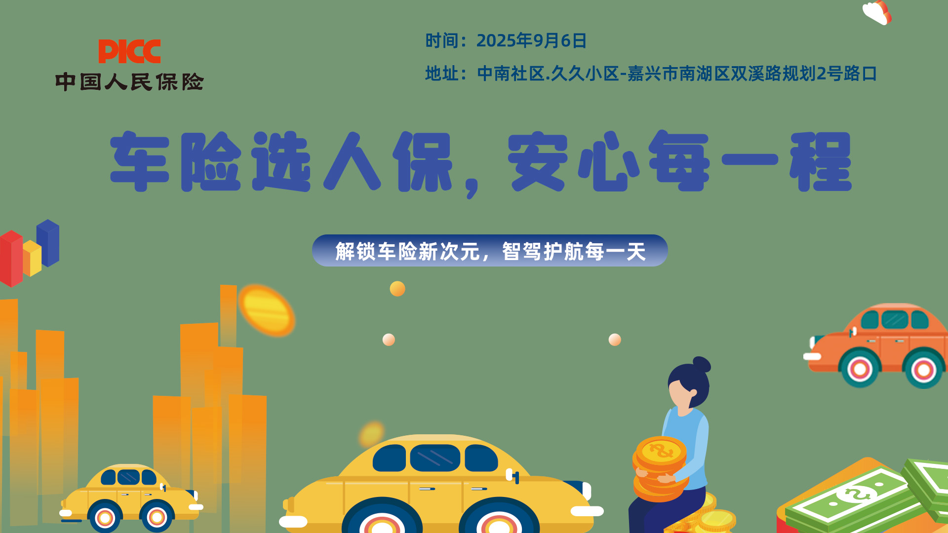 人保车险,人保伴您前行_2026年鲜鸡肉行业市场分析及发展趋势预测