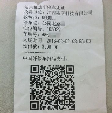 “停车1小时缴费60元”,谁在被高昂停车费“背刺”?