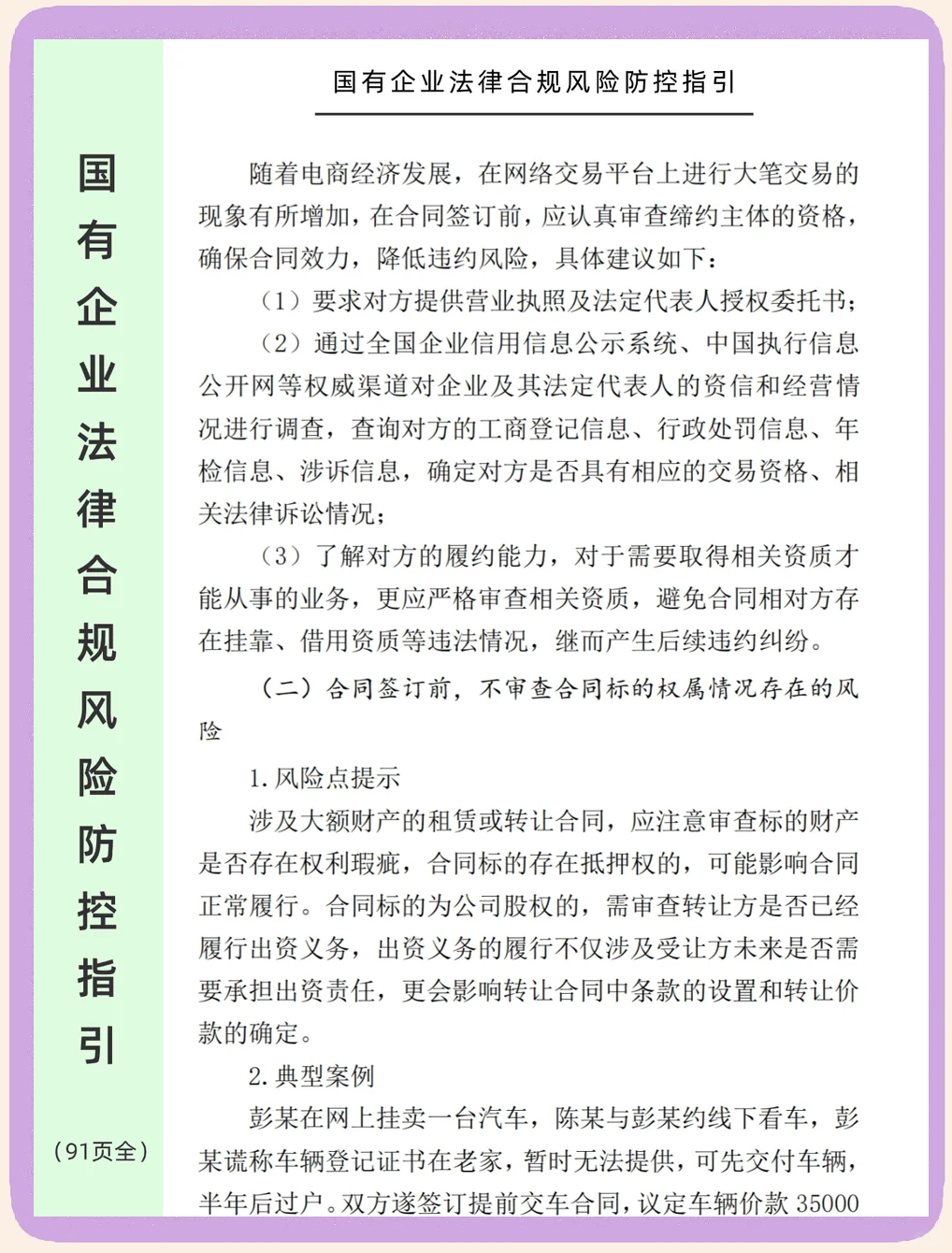 多项操作存重大法律风险!市场监管总局发布《汽车行业价格行为合规指南》