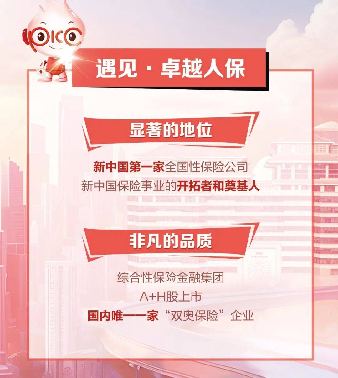 人保车险 品牌优势——快速了解燃油汽车车险,人保财险 _2026-2030年中国AI辅助设计软件行业:同质化红海中,谁将手握核心算法定价权?