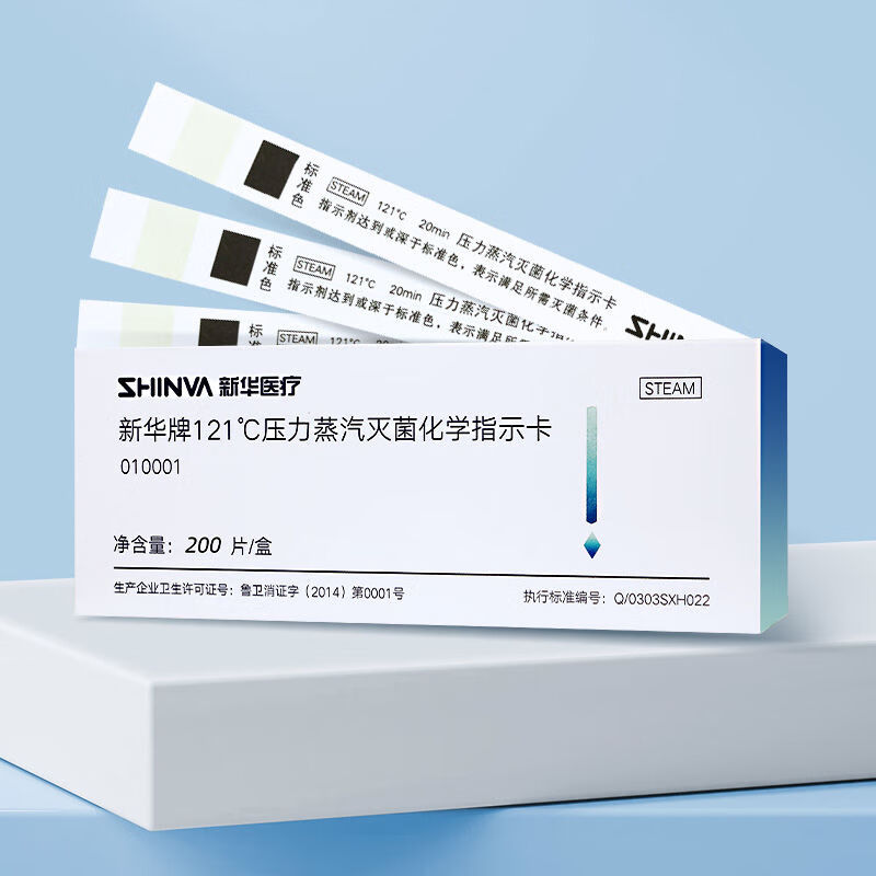 新华医疗获得发明专利授权：“一种过氧化氢化学指示卡及其制备方法”