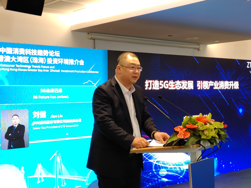 中兴通讯公布国际专利申请：“多链路连接方法及系统”