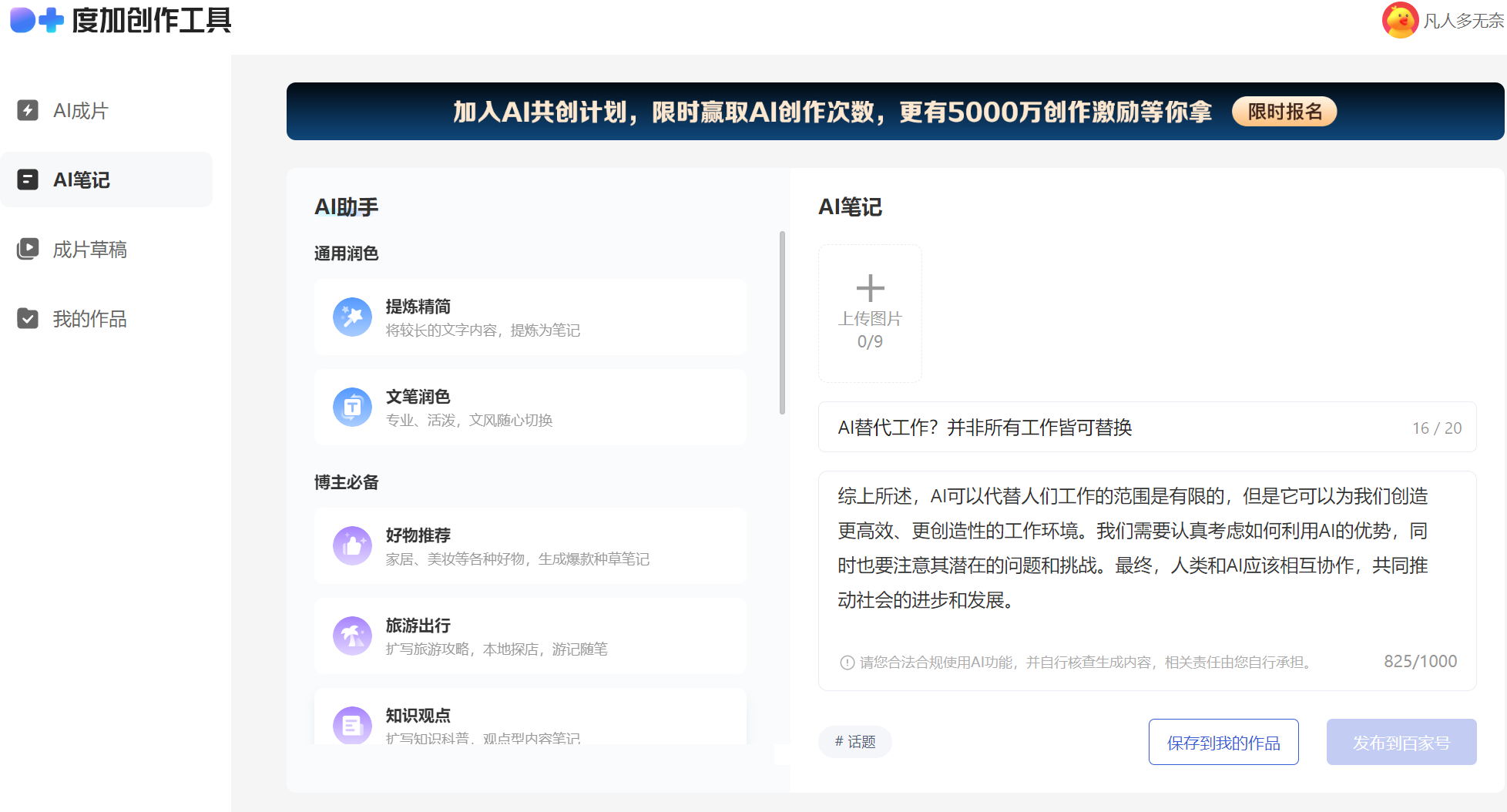 AI离成为“人”还有多远？