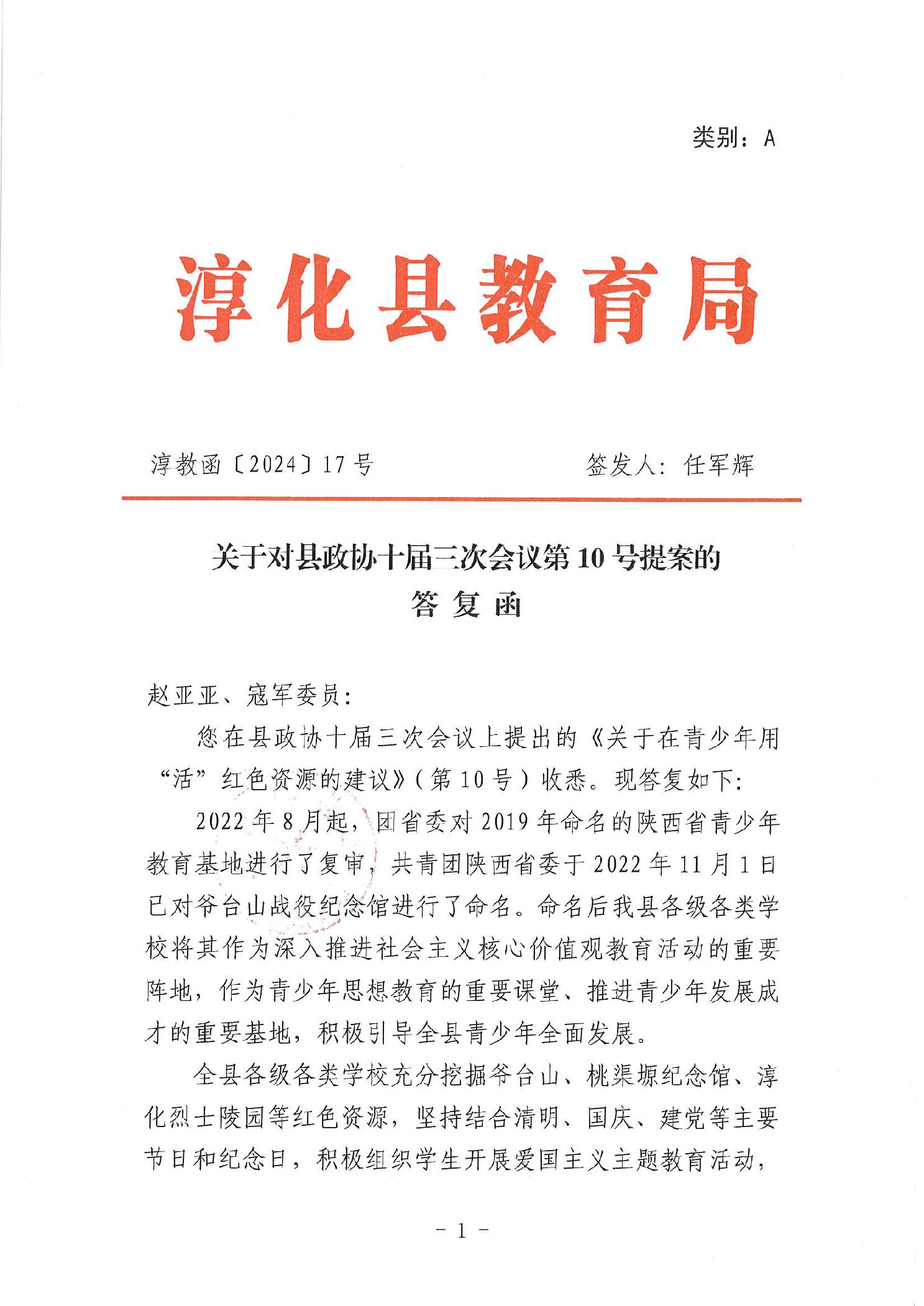 证监会公布4件全国两会建议提案答复