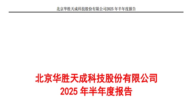 华胜天成：公司与华为主要合作模式为基于项目建设与运营需求采购华为软件硬件产品