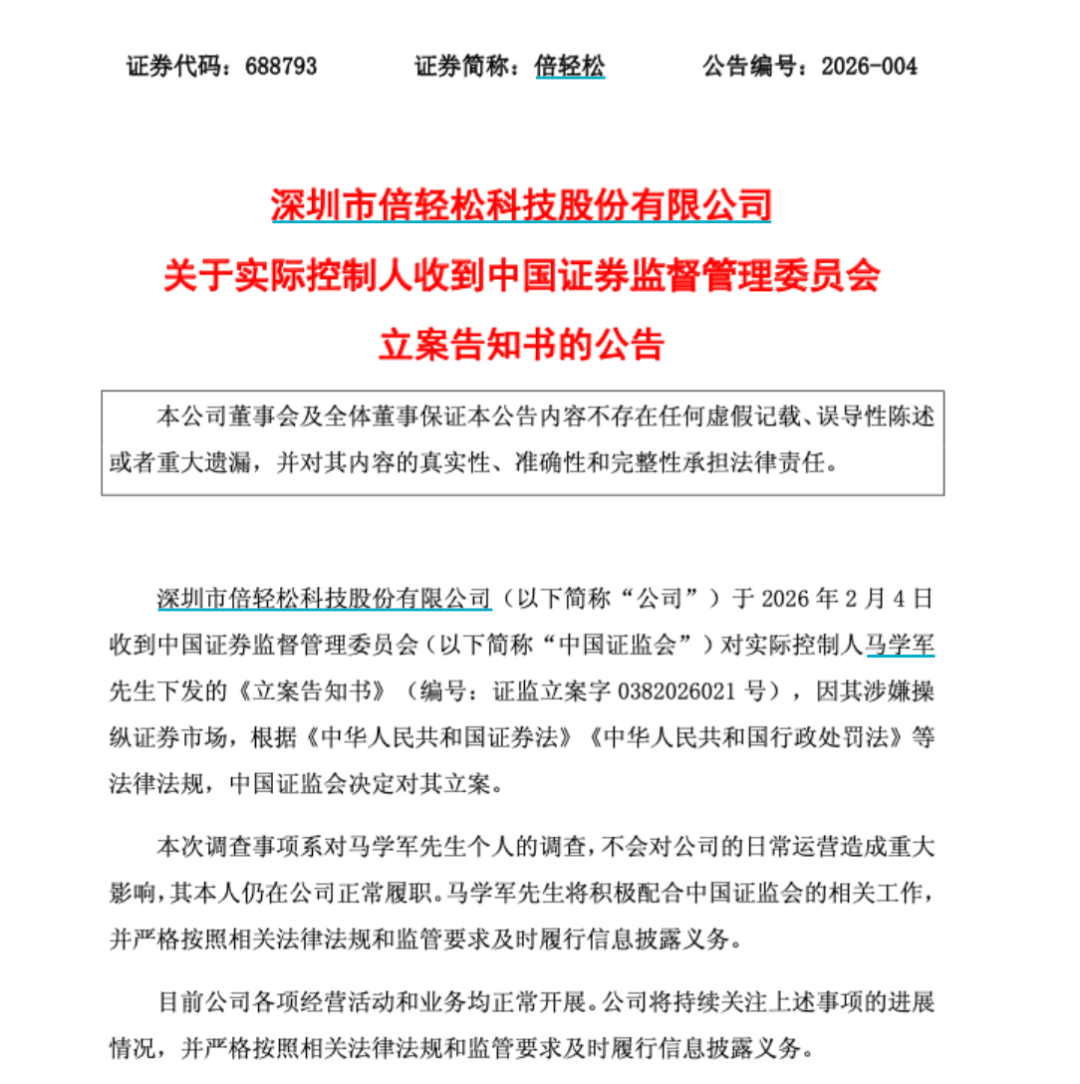 证监会最新发布！首部落实私募条例的行政规章来了，强化穿透和差异化披露