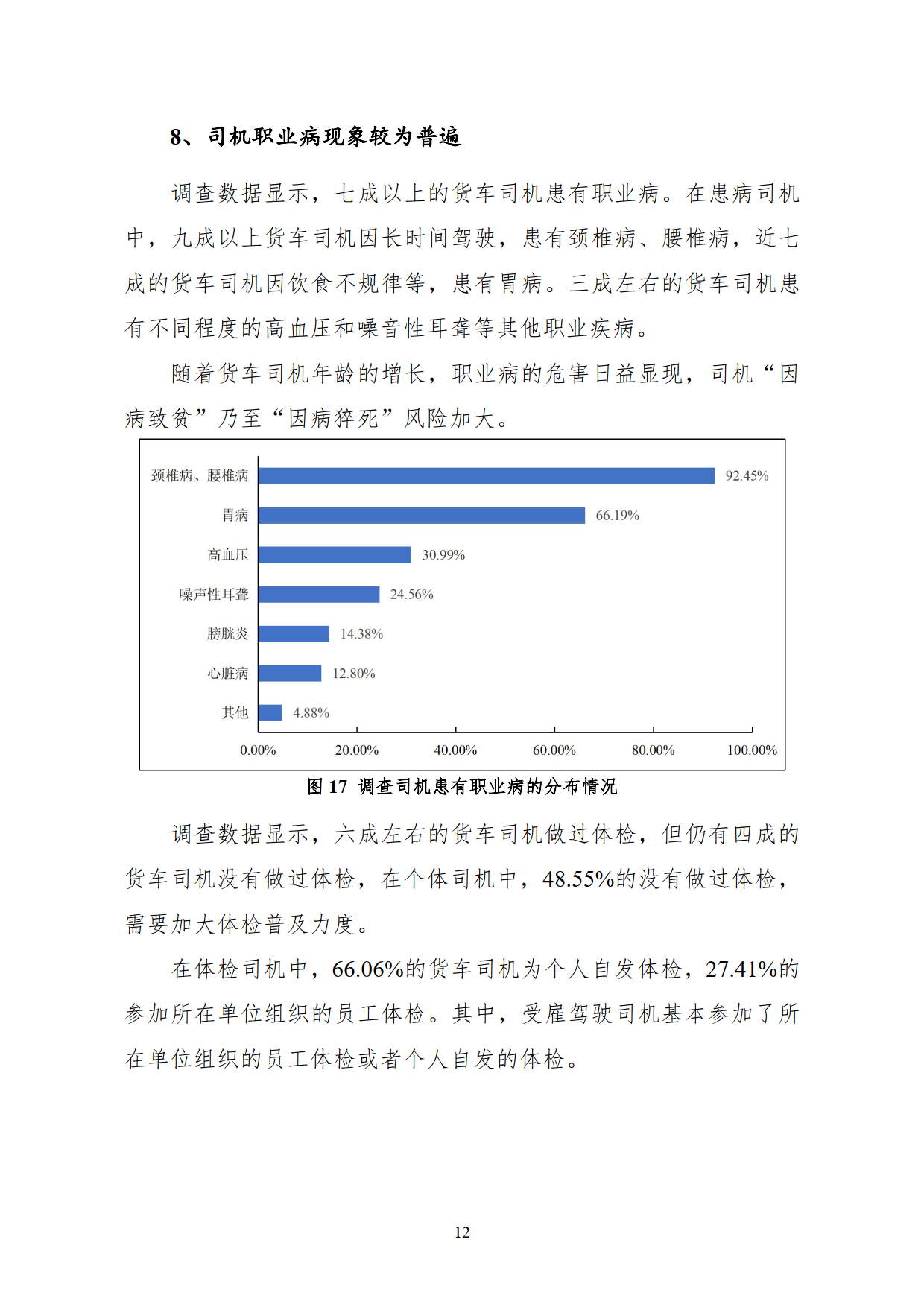 人保服务,拥有“如意行”驾乘险，出行更顺畅！_2025年装备制造行业深度分析：现状洞察、前景展望与未来趋势