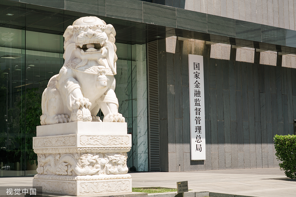 金融监管总局等四部门联合发布 《关于做好帮扶小额信贷工作的通知》