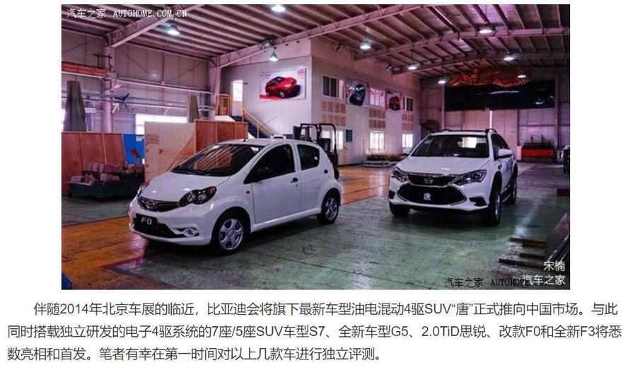 比亚迪公布国际专利申请:“差速传动装置、驱动桥及车辆”