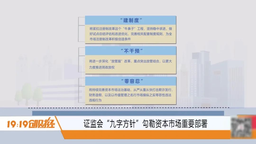 证监会党委部署启动树立和践行正确政绩观学习教育 健全有效防范和纠治政绩观偏差工作机制