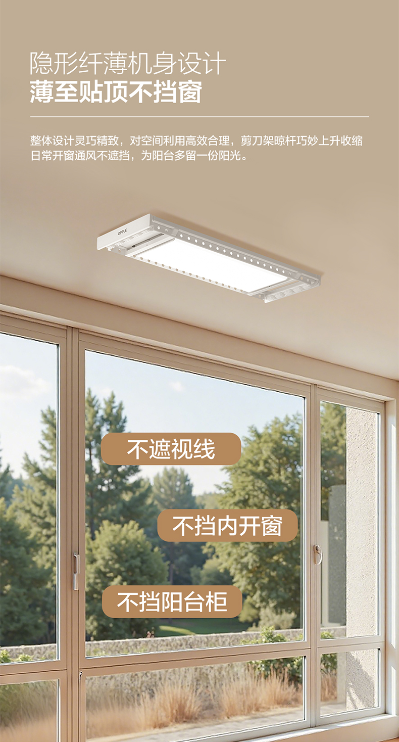 欧普照明获得外观设计专利授权：“晾衣机”