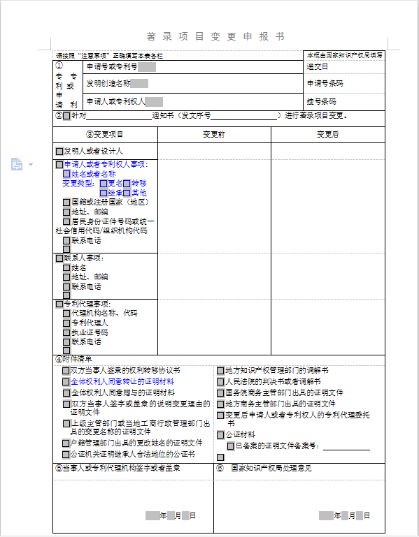 双汇发展获得外观设计专利授权:“标贴(葱头调味猪油)”