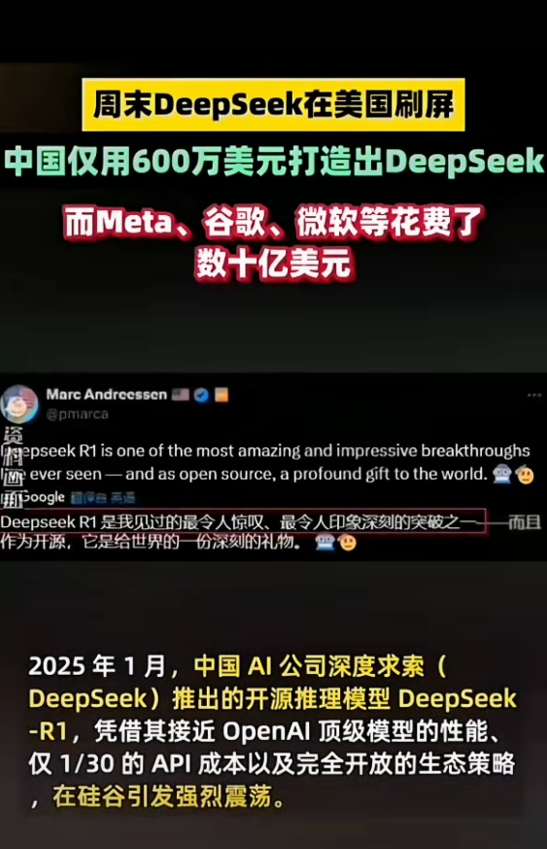 DeepSeek变冷淡了