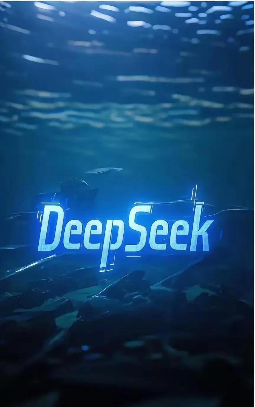 DeepSeek变冷淡了