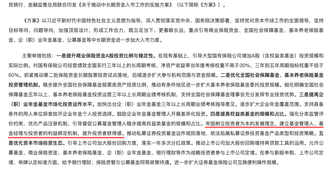 科技保险迎重大新政,四部门联合发布!