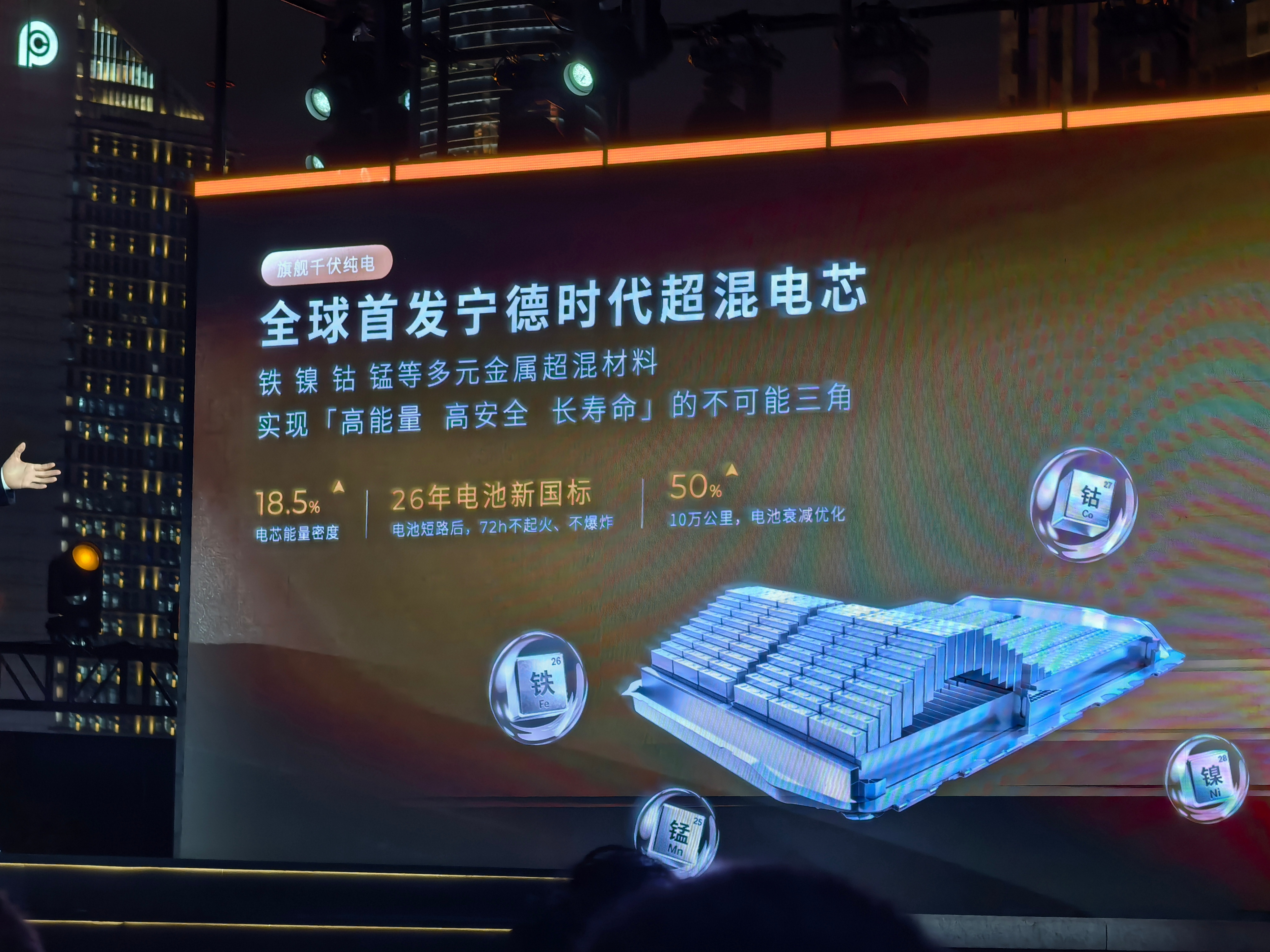 宁德时代获得发明专利授权：“电池单体、电池及用电装置”