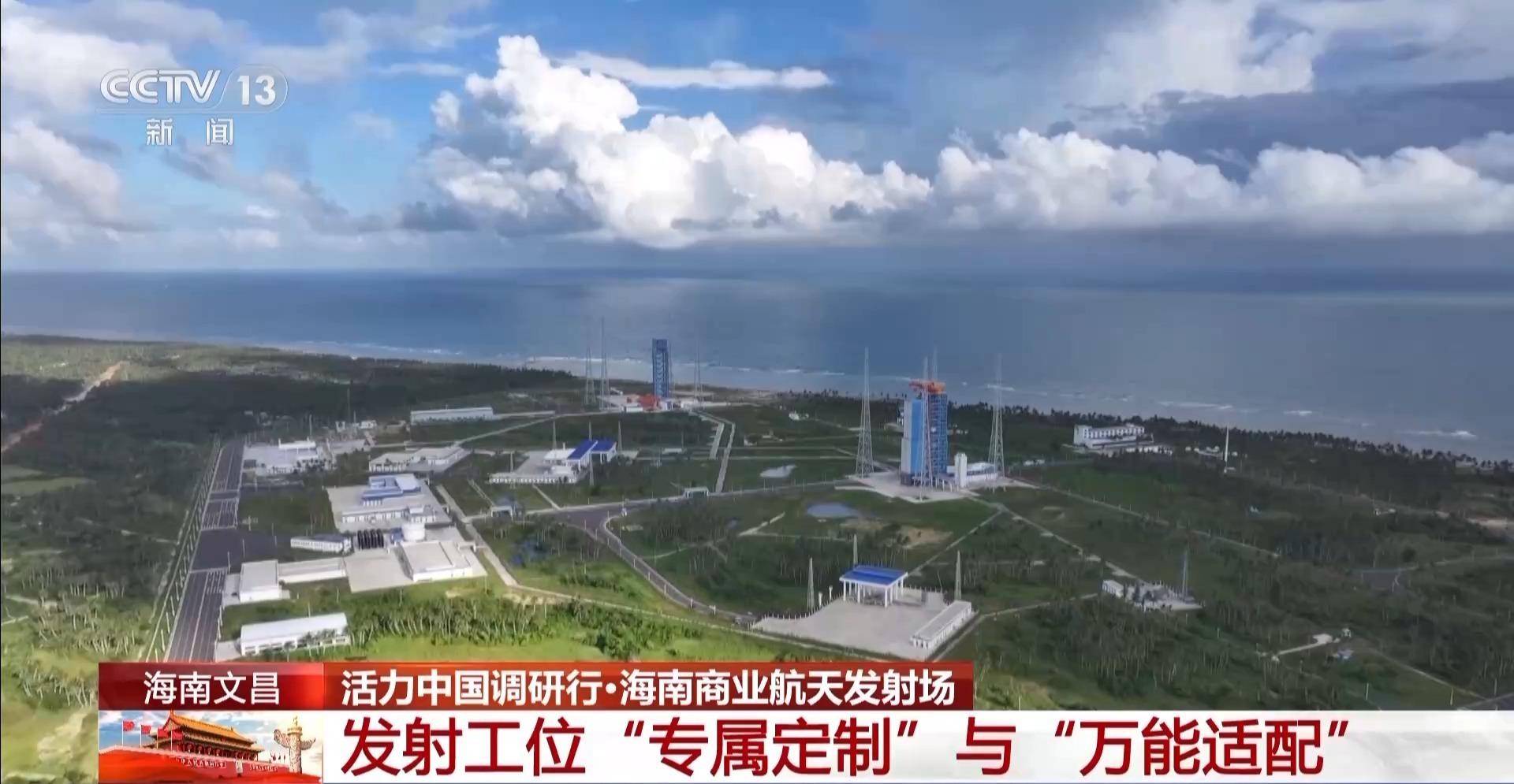 险企护航 商业航天奔赴星辰大海